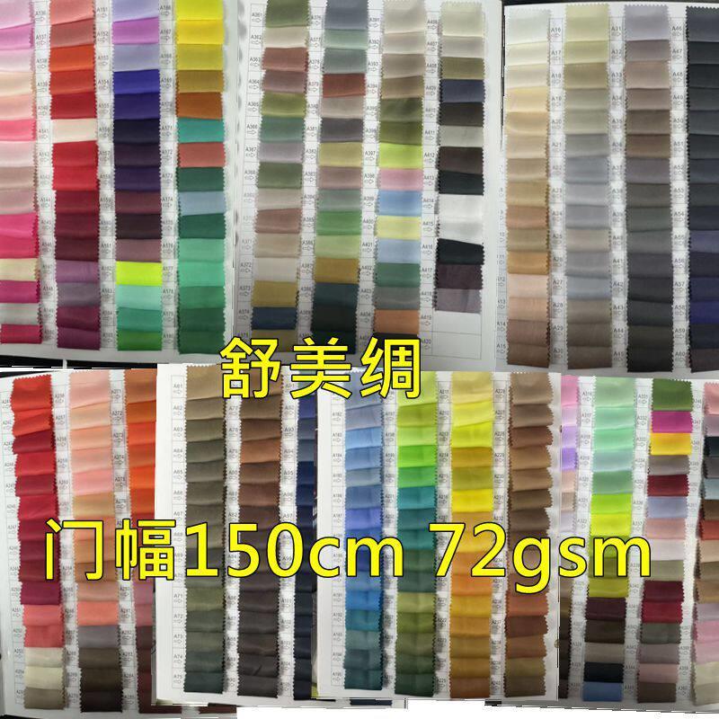 现货供应斜纹230T舒美绸  用于服装箱包 西装里布 斜纹绸