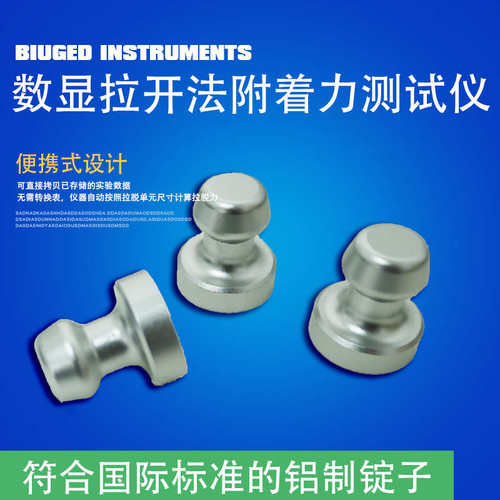 油漆拉拔测试仪混凝土新品拉开全自动附着力法腐涂层数显便携式