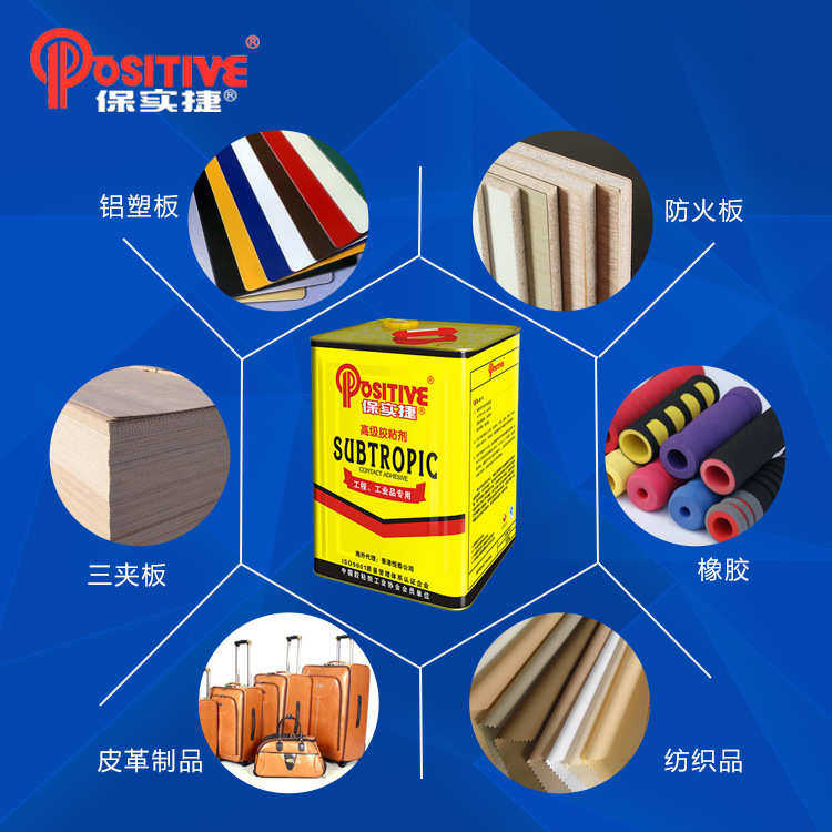 防火板万能粘合供应桶装板木板厂家铝大桶胶保强力 胶塑实万能捷