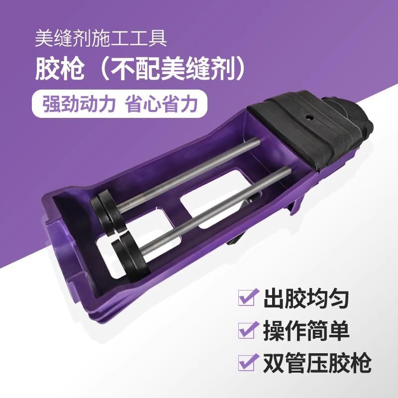 嘉宝美剂CDC施工工具（工具单不缝配美缝莉剂）
