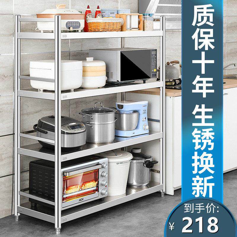304不锈钢置物架带围栏落地式多层厨房不绣钢放锅收纳放蔬菜架子
