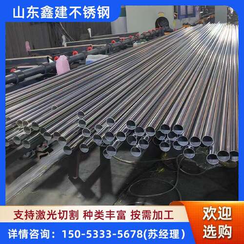 304不锈钢管厂家316l/310s不锈钢装饰管镜面抛光不锈钢管加工