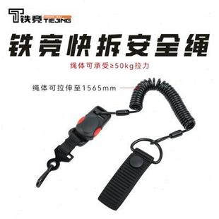 铁竞防抢绳磁力扣战术通用弹簧防丢绳弹力扣防割钢丝伸缩挂绳