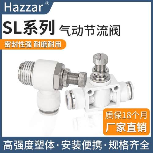气动节流阀SL4-M3 6-M5 8-01 10-02 12-03 16-04管道调速阀PSA8MM