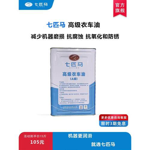 15斤电动缝纫机机油电脑平车润滑白油针车桶装衣车油矿物油长效