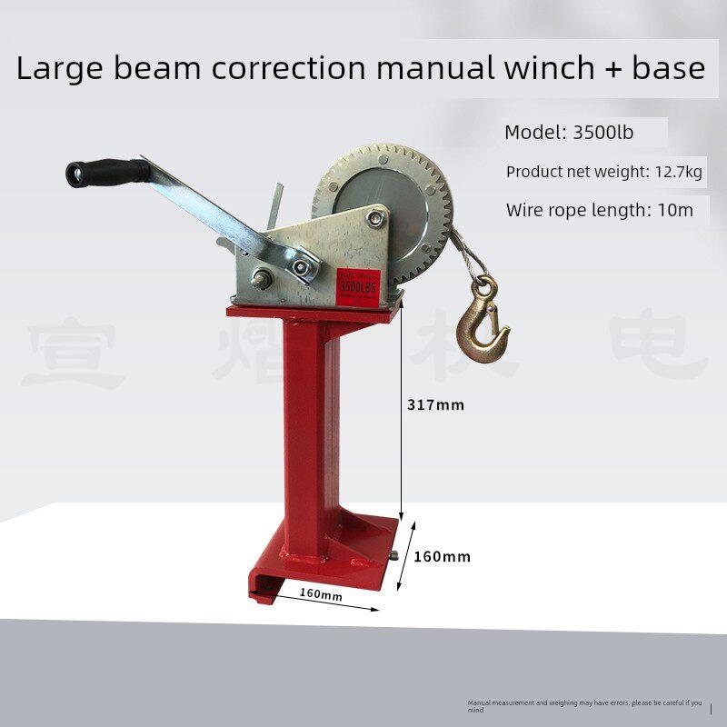 汽车大梁校正仪上车牵引器工具拖车器手动拉车器牵引器手摇绞盘