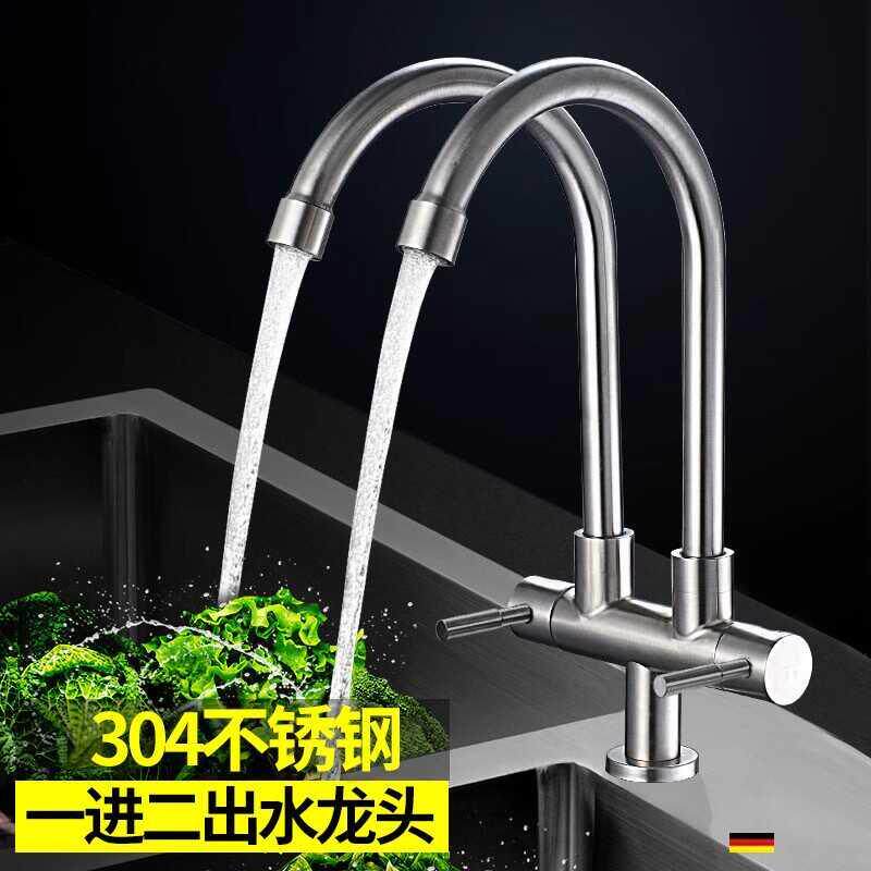 九牧王春驰专用厨房双出水龙头