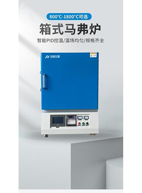 验室火马弗高温马炉弗实炉真空电阻炉1200140淬0DKL1700高温炉