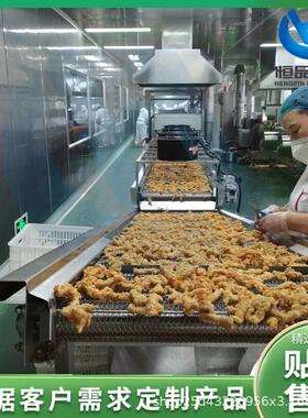 农家小酥肉预炸复炸油炸线全自动鱼肉条油炸机蛙米花油炸设备