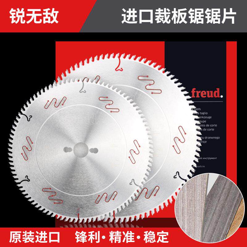 进口锐无敌freud木工圆锯片裁板锯推台锯专用120划线锯片12寸96齿