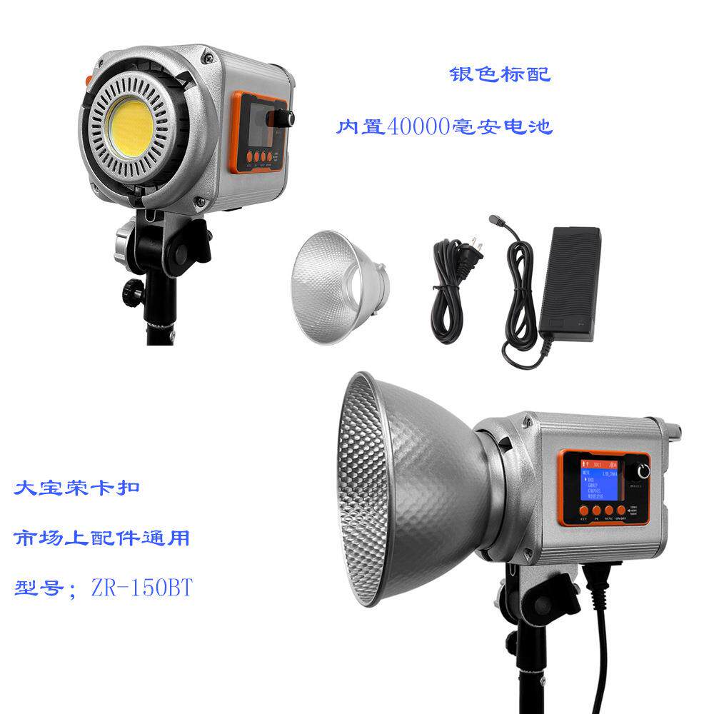 影多宝ZR-150IT户外补光灯直播柔光拍照摄影太阳灯补光灯手机APP
