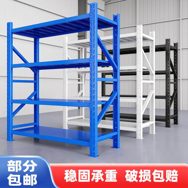 仓库轻型中型重型货架加厚可调节置物架储物架仓储库房多加厚承重
