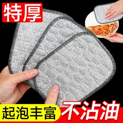 Steel Wire Dishwashing Cloth for Kitchen, Silver Wire Cotton