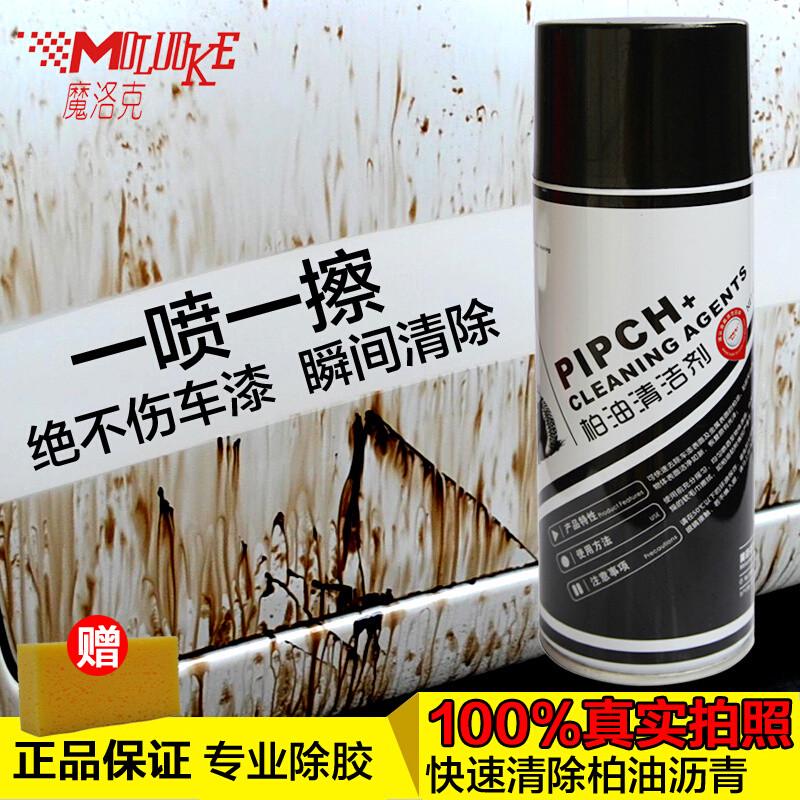 柏油沥青清洗剂汽车用漆面油污清除虫胶鸟粪清洁剂去除胶剂不伤漆