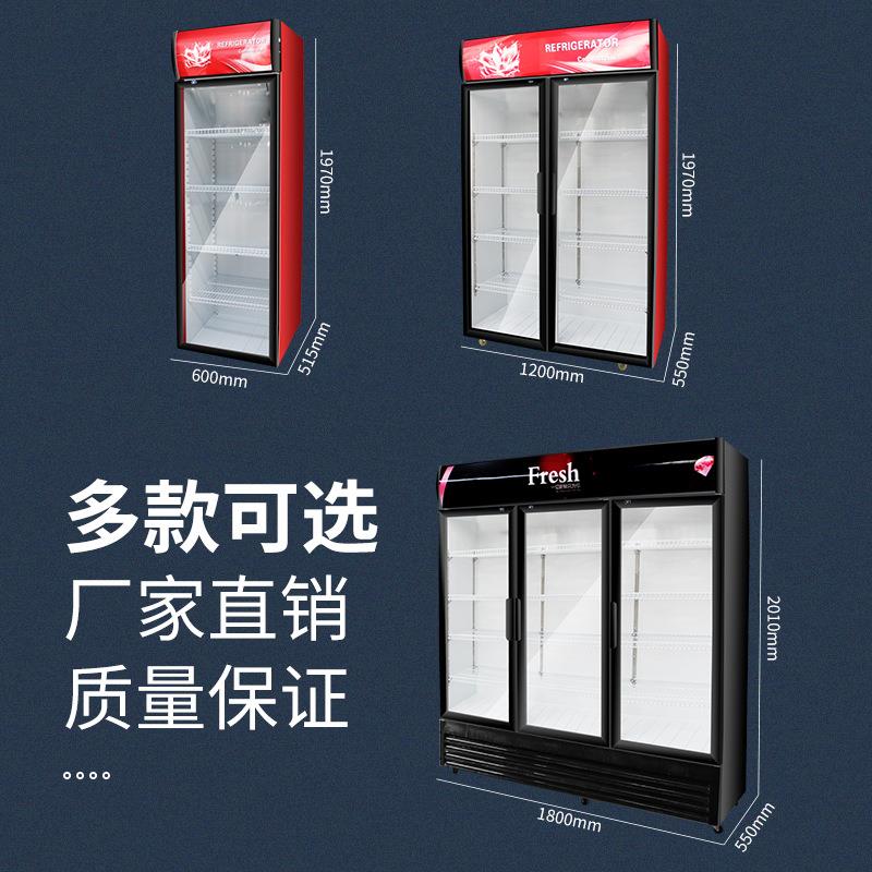 冷藏展示柜商用饮料柜超市单门双开门保鲜柜立式三门啤酒