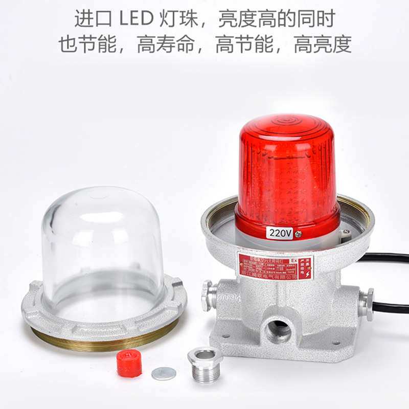 防爆航空障碍灯220V20W40W铁塔LED警示灯高楼障碍闪光航标灯安全