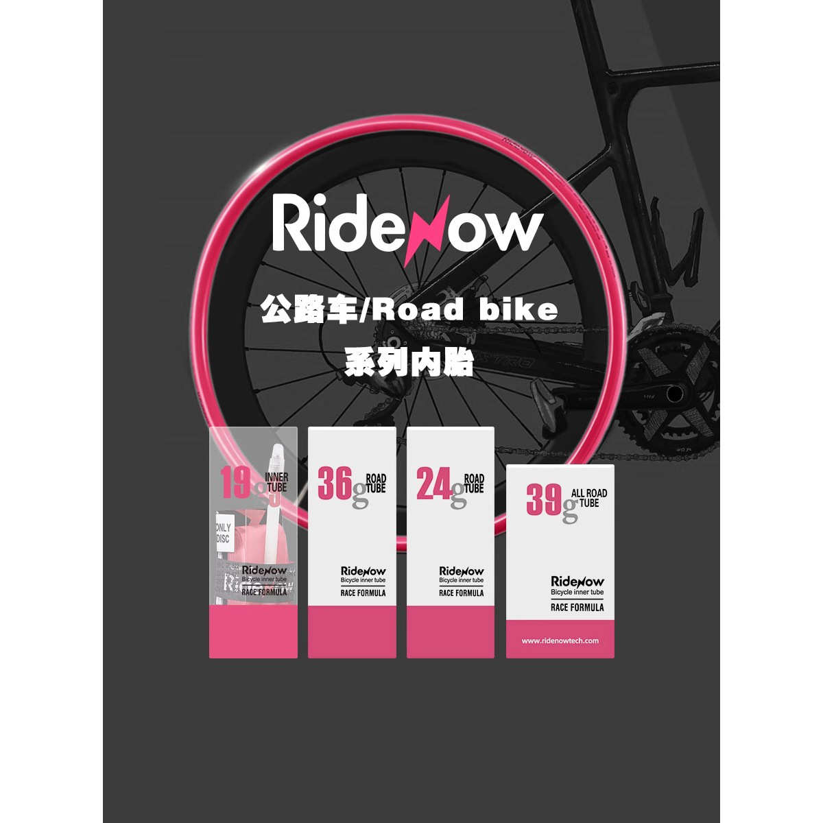 Ridenow超轻自行车TPU内胎700C18C-38C622公路车山地车内胎