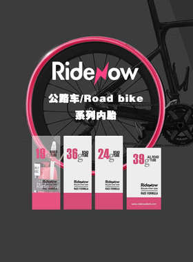 Ridenow超轻自行车TPU内胎700C18C-38C622公路车山地车内胎