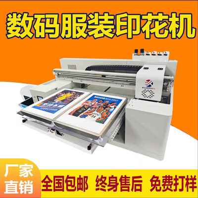 芙蕾米双工位数码直喷印花机t恤衣服帆布袋纺织布料服装白墨烫画打印机床笠拉车