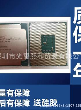 至强CPUE52666V32673V32676V32678V32696V32698V32667V3