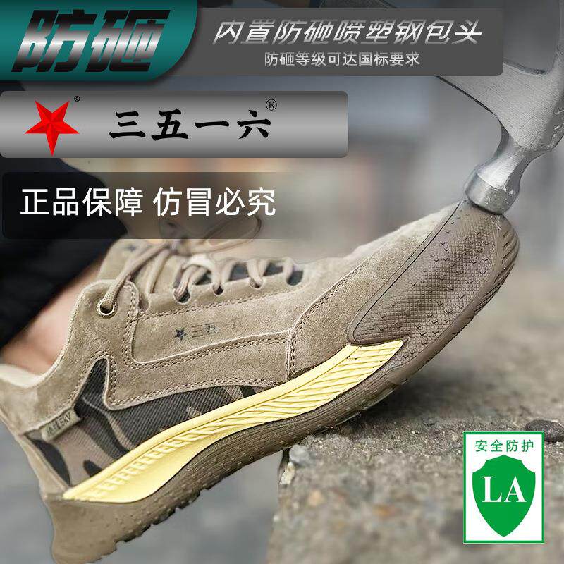 3516战狼52透气夏季电焊工劳保鞋男防滑砸耐磨6kv橡胶绝缘安全鞋