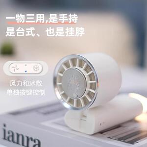 新款直销梵菲斯热销手持制冷小风扇充电便携电扇冰敷多功能折叠礼