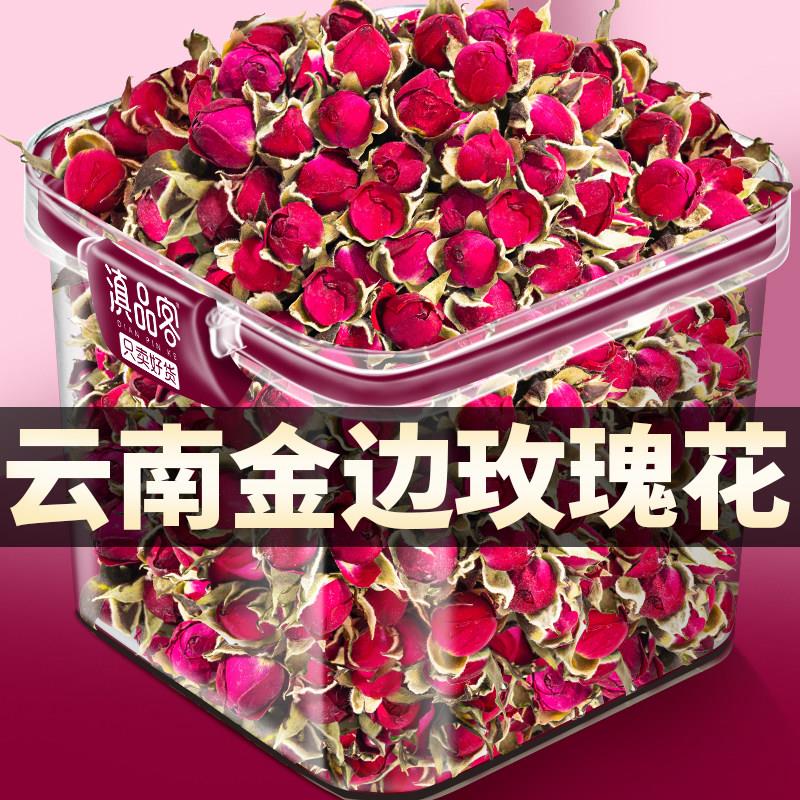 新货云南金边玫瑰花干花正品可食用玫瑰花泡茶大朵无硫熏女生泡水