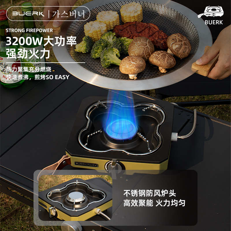 BUERK 新款户外贝壳炉分体式卡式炉防风大功率露营野炊炉具 批发
