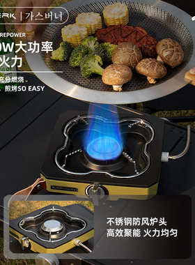 BUERK 新款户外贝壳炉分体式卡式炉防风大功率露营野炊炉具 批发