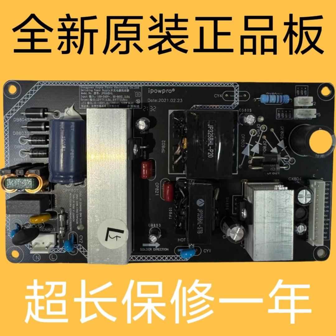 全新原装二合一电源板JP3258PL 49寸55寸液晶拼接屏LED恒流35-180