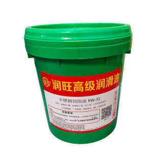 润旺不锈钢切削油 纯油性切削油 深孔钻切削油 自动车床切削油