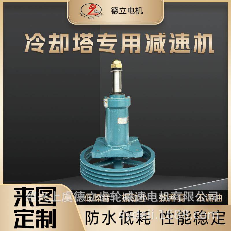 冷却塔皮带减速机凉水塔风机专用配件皮带减速电机水塔电机减速器