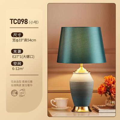 高档轻奢后现美式台灯卧床头欧式创意简室约温馨结婚陶灯瓷客厅主