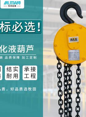矿用乳化液葫芦5t10t大拉力液压马达葫芦悬挂式乳化液葫芦