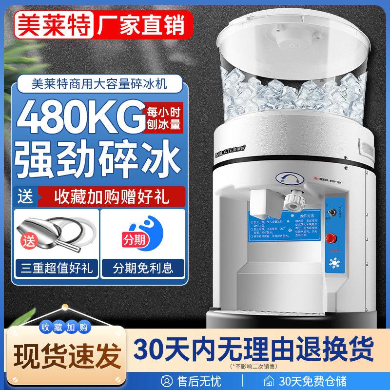 商用大功率碎冰机 圆桶电动刨冰机适用于奶茶店餐厅的ML-168大容图片