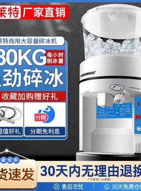 商用大功率碎冰机 圆桶电动刨冰机适用于奶茶店餐厅的ML-168大容