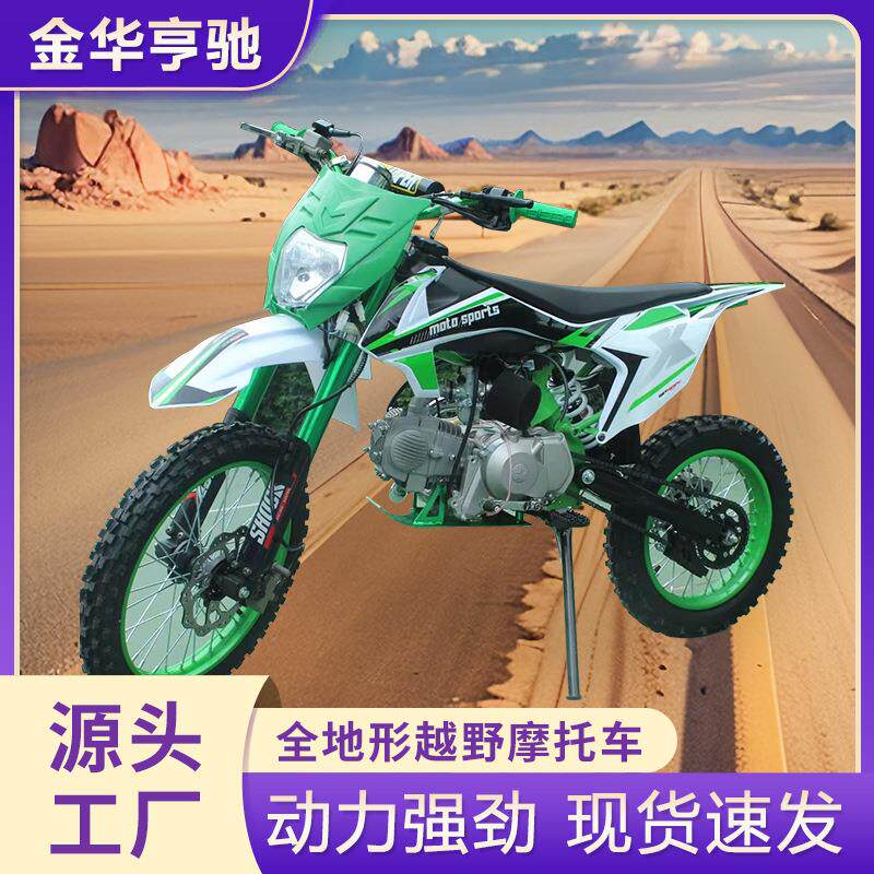 ATV125cc越野摩托车成人高赛场山地越野摩托车两轮沙滩沙漠摩托车