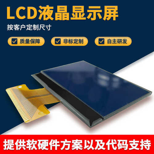 lcd液晶屏VA液晶显示屏透明12864单色仪表屏模组黑白点阵屏模块