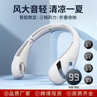挂脖风扇usb懒人便携式 数显可折叠静音无叶户外长续航挂脖小风扇