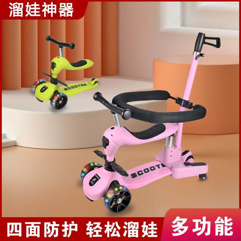 儿童滑板车1一3一6岁四合一男女学步车遛娃踏板车三轮车学步神器