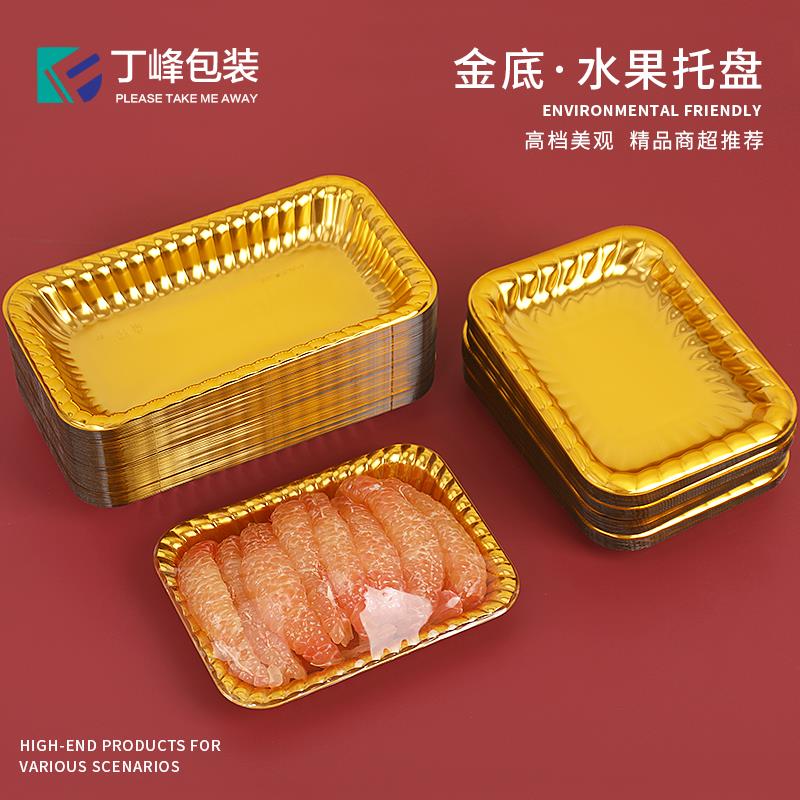 丁峰·一次性水果托盘高档金底柚子果肉通用果切盒保鲜膜打包盒图片