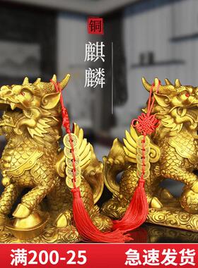 黄铜麒麟摆件一对八卦飞天家居卧室窗台客厅装饰办公室桌面店铺纯