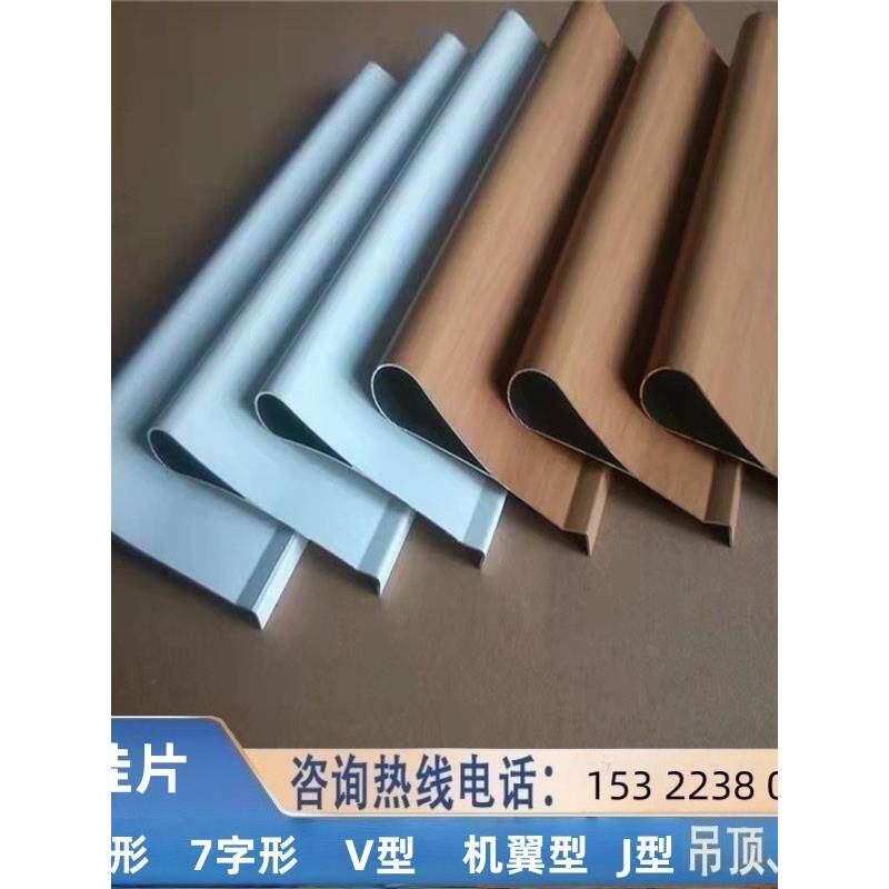 厂家直供白色烤漆滴水铝挂片吊顶天花 木纹铝合金水滴100高铝挂片