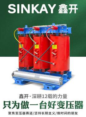scb18-2500kva400千伏500千瓦800kva大型2000高压scb13干式变压器
