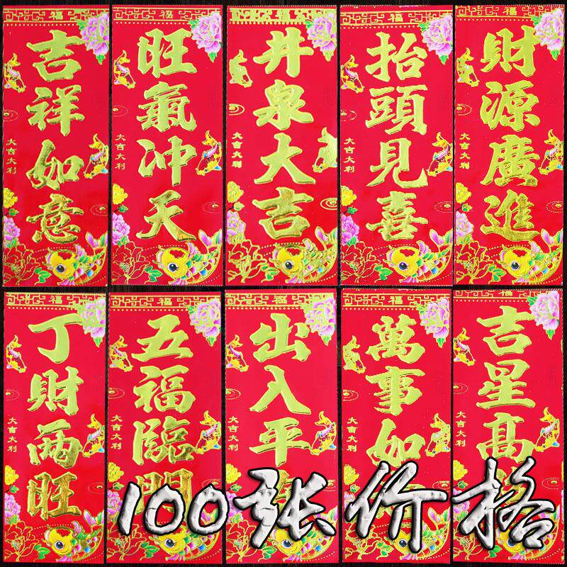 2026马年春节新年新款金字小挥春四字小对联门贴福字春联厂家