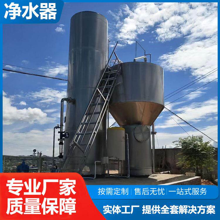 不锈钢一体化净水设备反应沉淀过滤自来水厂饮用水净化装置净水器