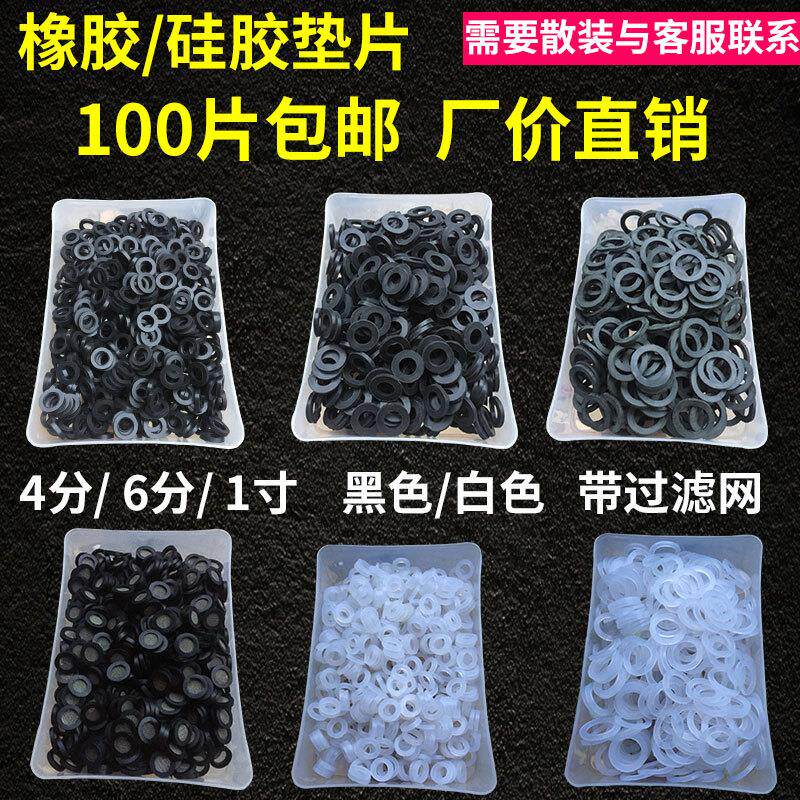 4分6分1寸波纹管淋浴软管热水器密封圈垫片硅胶橡胶皮垫圈过滤网