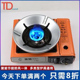 防风罩聚火加厚卡式i炉户外防风罩聚能环罩煤气灶单灶防风罩