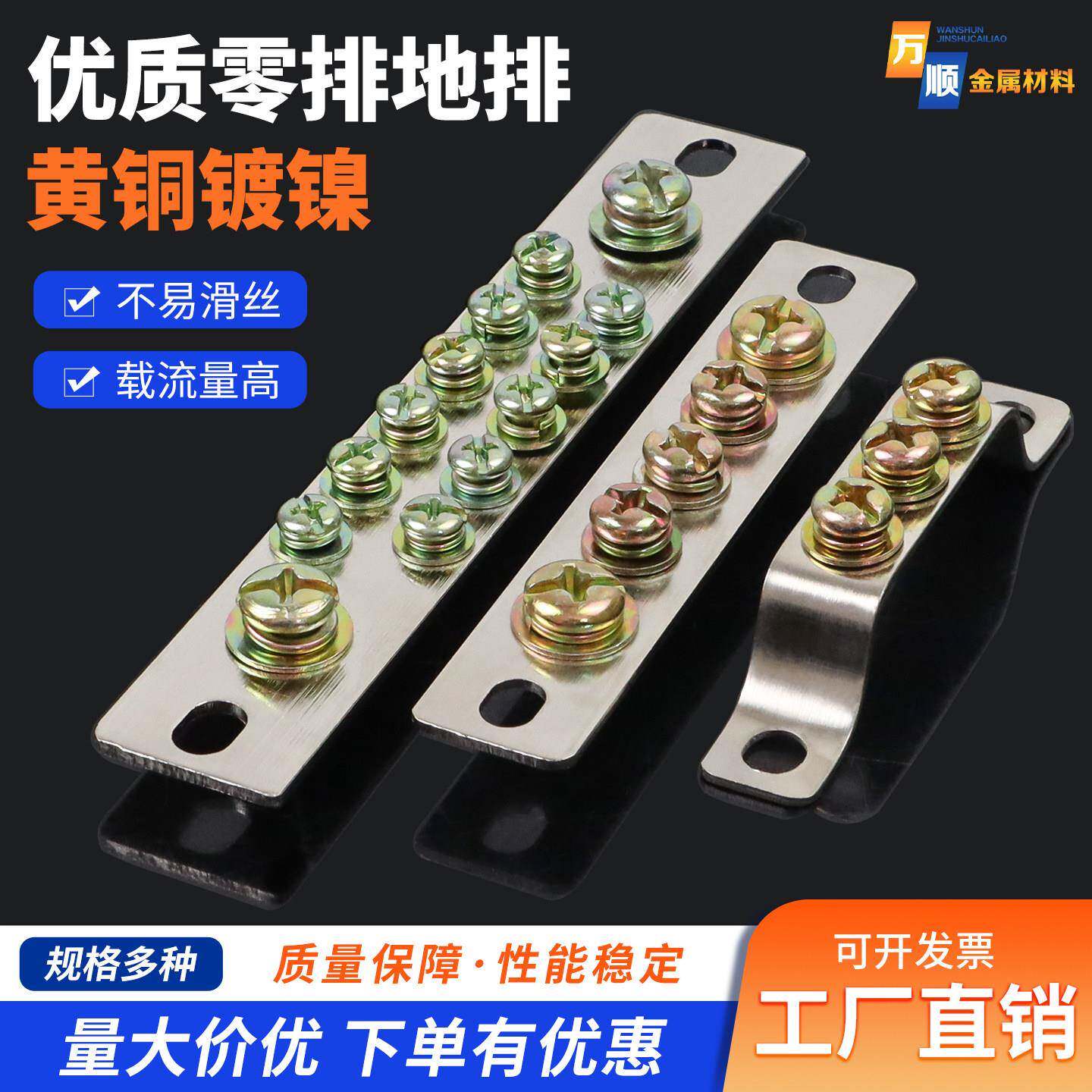 零排地排3/5/7/10/15/19孔接线端子零地汇流排配电箱主机壳接地铜