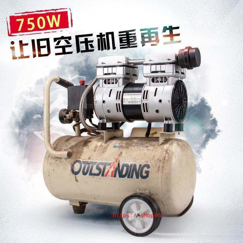 奥突斯无油静音空压铜机头550/750/100原机装气泵泵ITY头线1电机